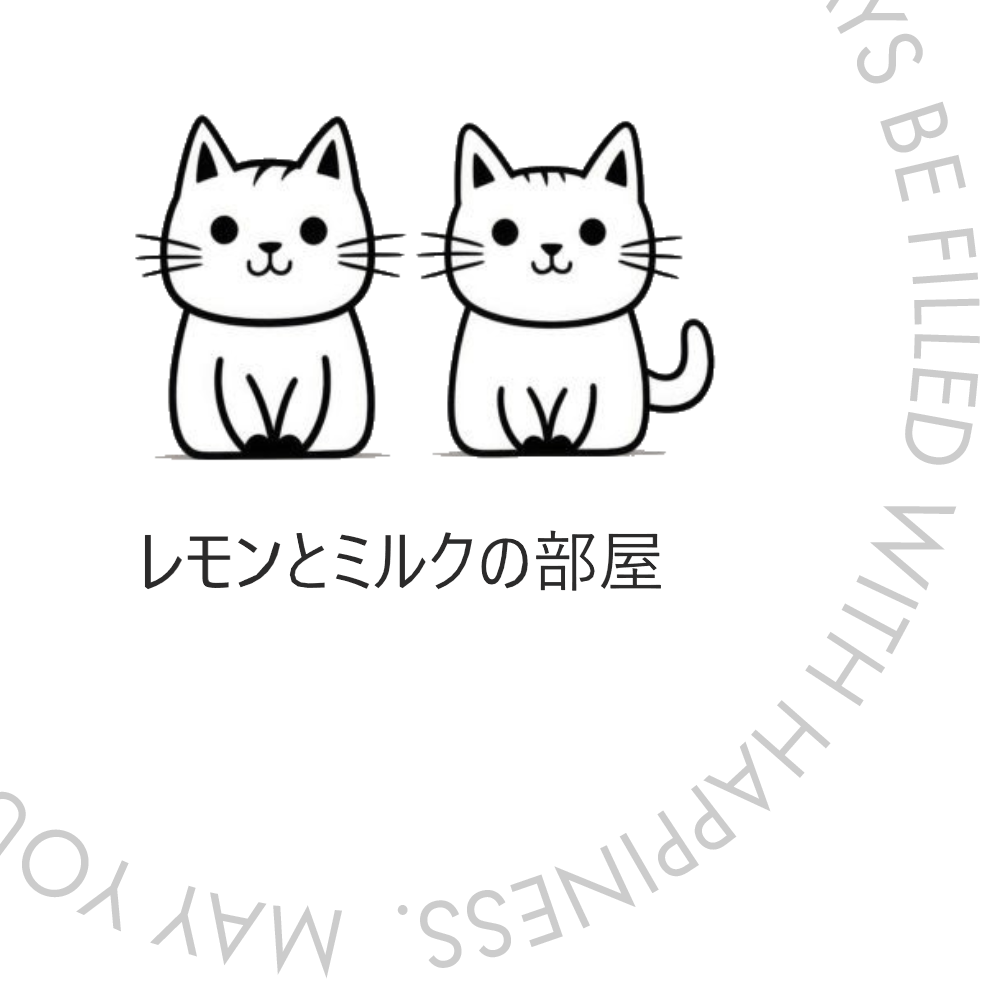 レモンとミルクの部屋ロゴマーク
